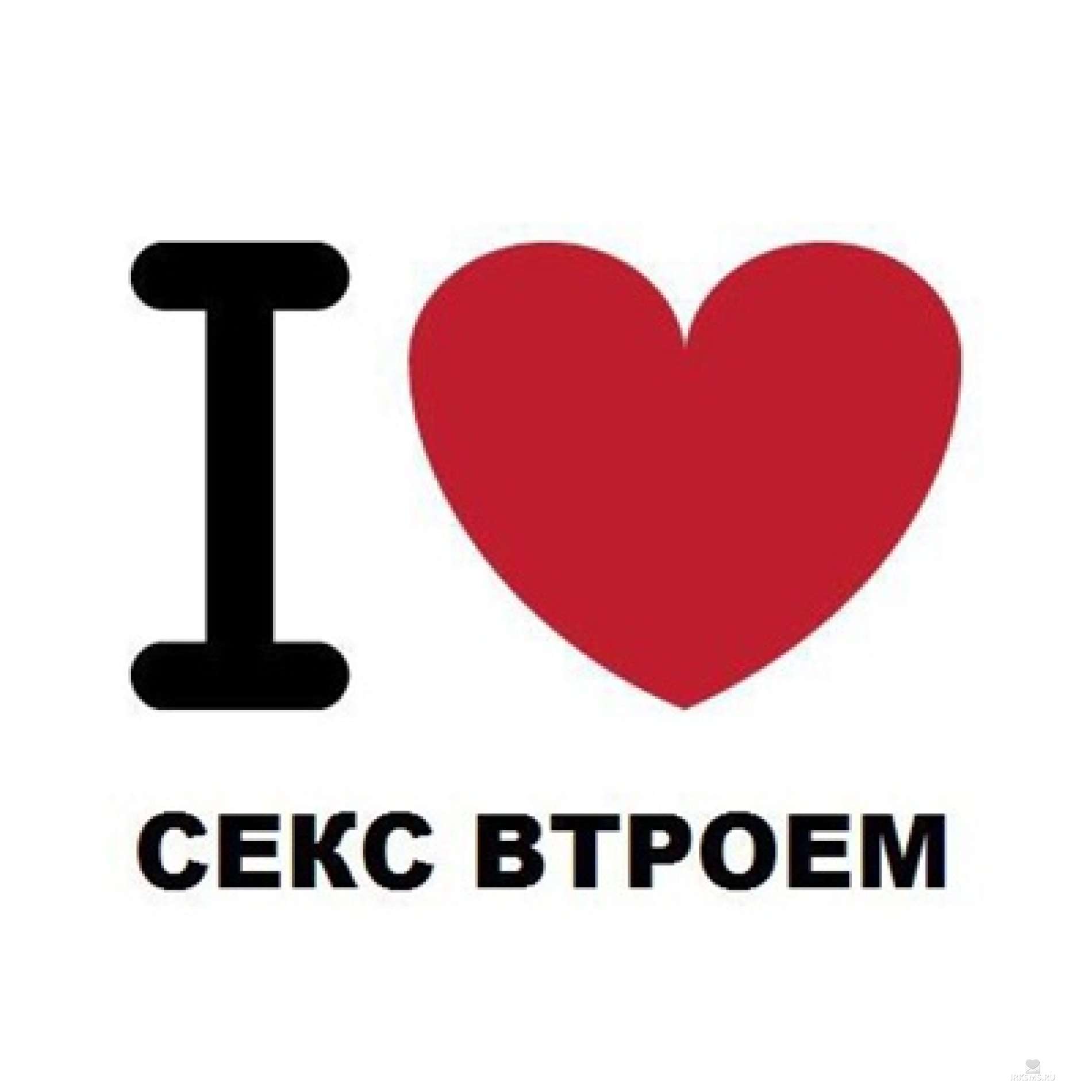 Секс Втроем Зачем Секс Втроем Зачем