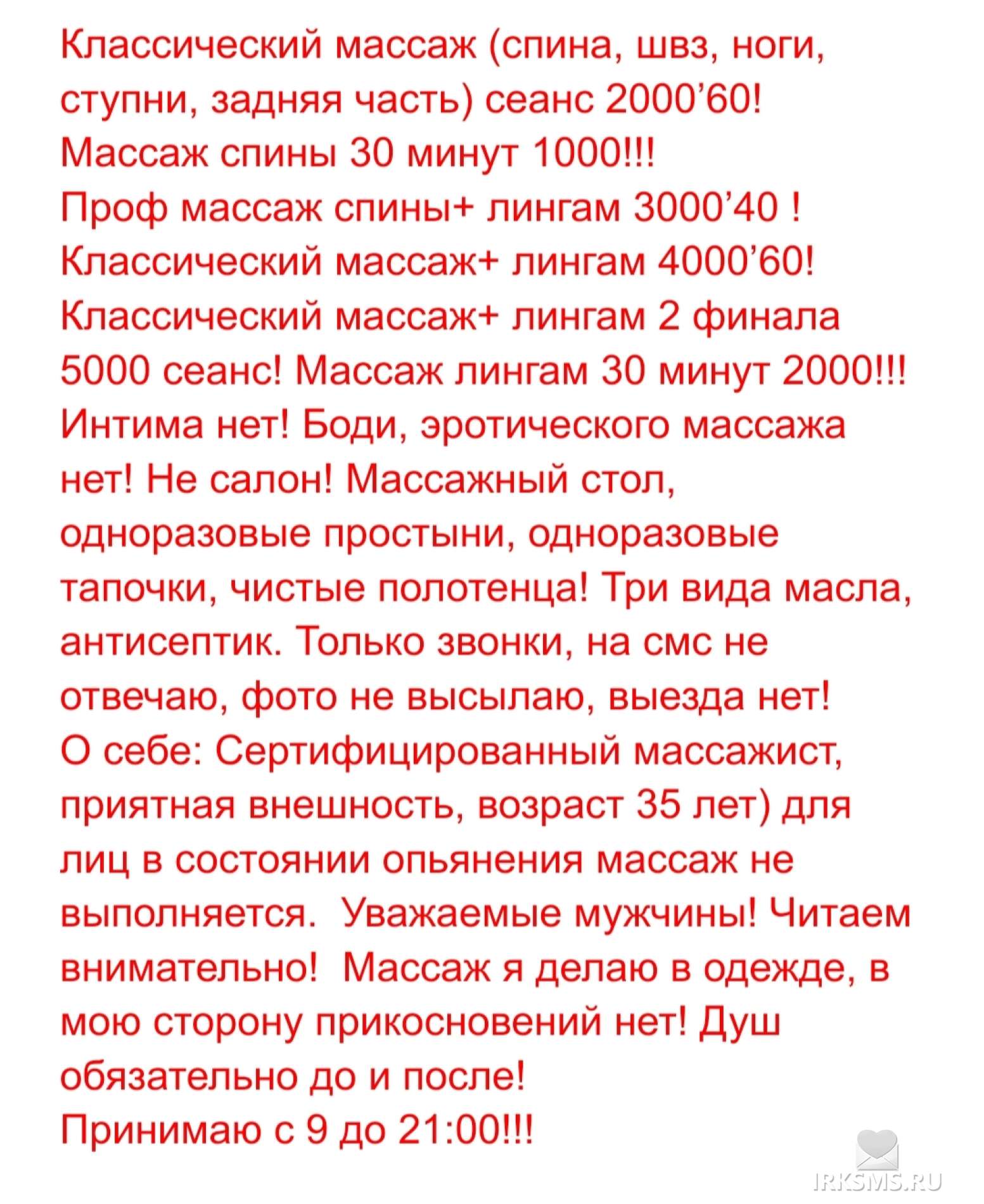 Массаж И Куни Дать Объявление В Москве